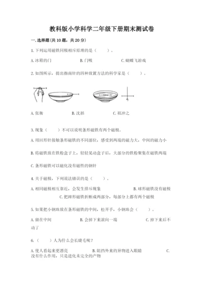 教科版小学科学二年级下册期末测试卷附参考答案（预热题）.docx