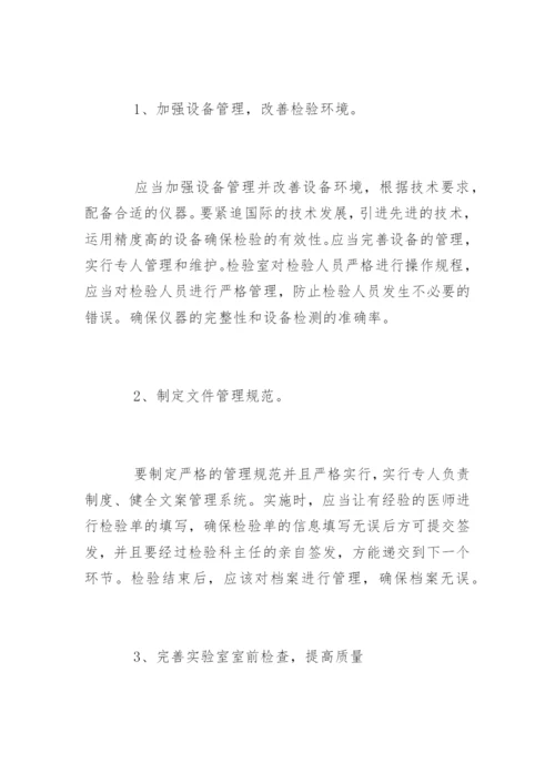 临床医学毕业论文的开题报告.docx