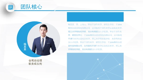 大气企业宣传企业简介公司简介PPT模板