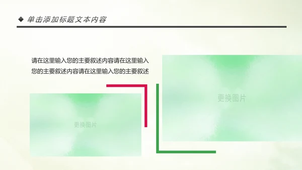 青春正能量团委五四青年节共青团PPT模板