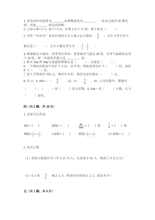 小学六年级下册数学摸底考试题（全国通用）.docx