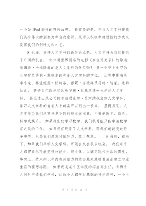 新视野大学英语2翻译课件.docx