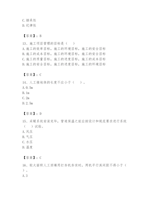 资料员之资料员基础知识题库及参考答案ab卷.docx