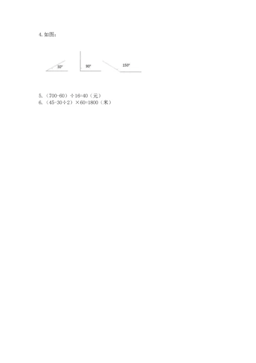 人教版四年级上册数学期末测试卷及答案（基础+提升）.docx