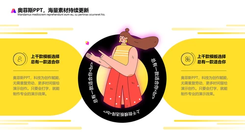 黄色插画扁平风评优评先方案PPT