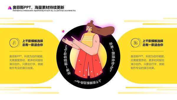 黄色插画扁平风评优评先方案PPT