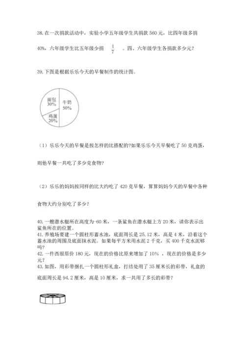 小升初数学应用题50道附答案【满分必刷】.docx