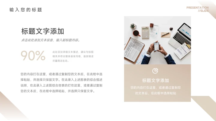 黄色简约大气公司组织架构PPT模板