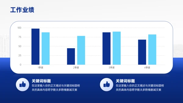 深蓝简约商务工作汇报通用PPT模板
