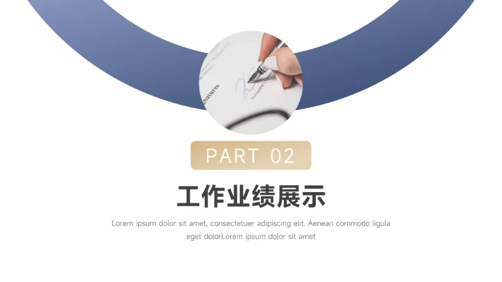 蓝色工作汇报通用演示模板PPT模板