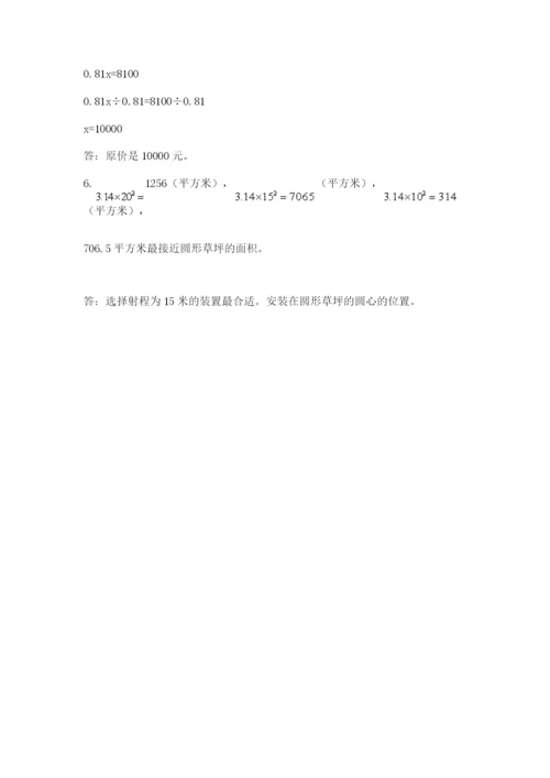 小学六年级数学上册期末考试卷（完整版）word版.docx