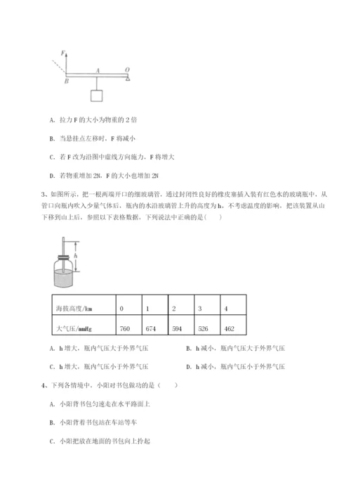 基础强化河北石家庄市第二十三中物理八年级下册期末考试专项训练试题（解析版）.docx