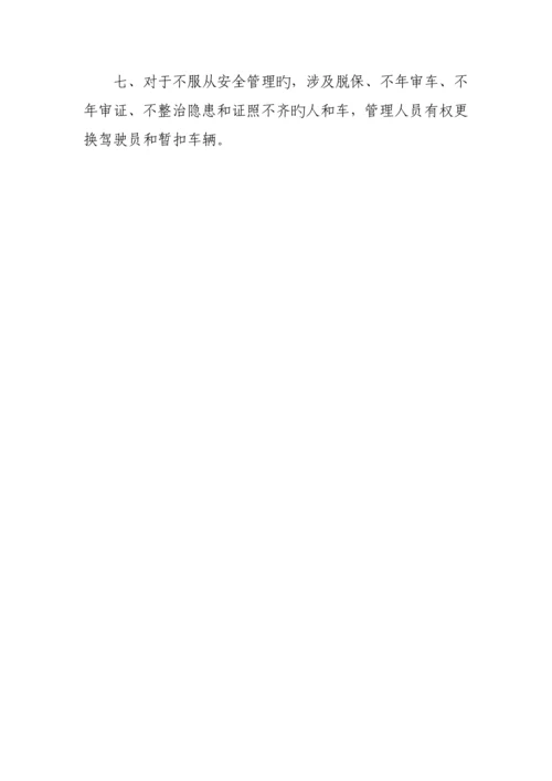 出租车公司管理新版制度汇编.docx