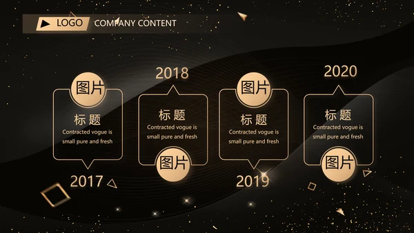 黑色科技感科技公司介绍商务PPT动态模板