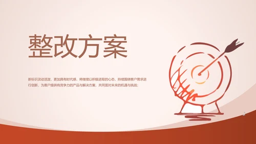 投资眼光和理财收益动态PPT模板