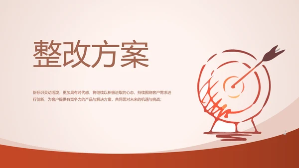 投资眼光和理财收益动态PPT模板