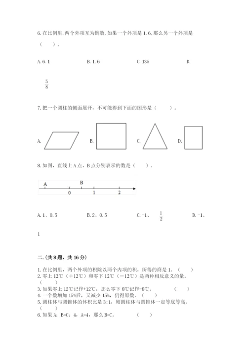 北京海淀区小升初数学试卷有答案.docx