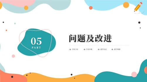 简约多彩活泼幼儿园工作汇报幼师工作总结报告ppt模板
