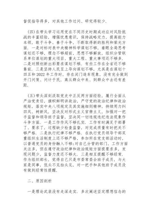 民主生活会工作标准有待进一步提高.docx