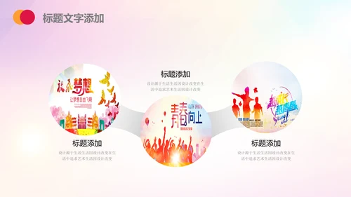 团委共青团志愿者青年青春正能量PPT模板