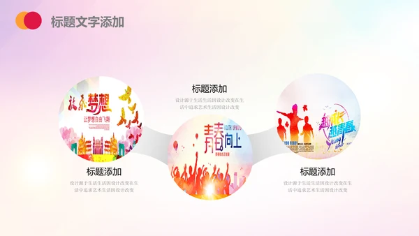 团委共青团志愿者青年青春正能量PPT模板