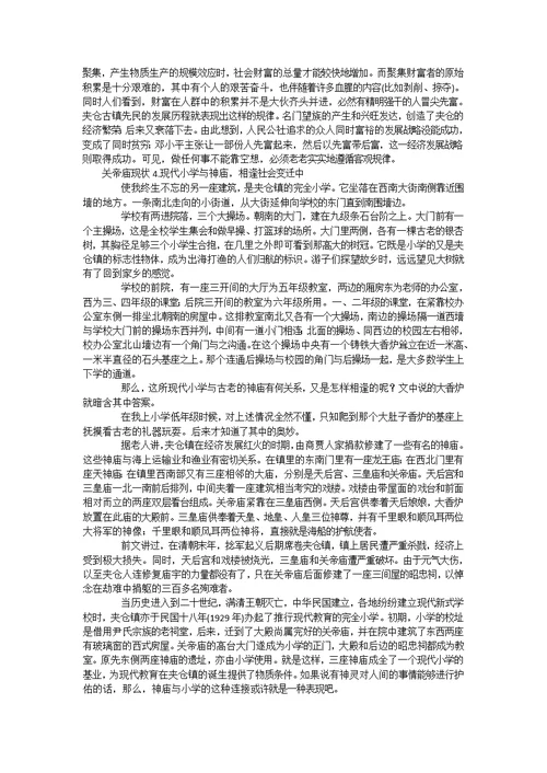 忆夹仓古镇