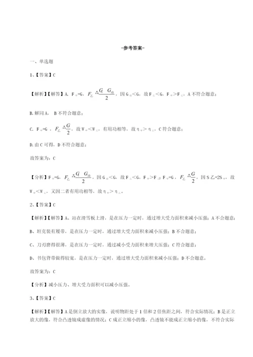 强化训练山东济南回民中学物理八年级下册期末考试章节测试练习题（含答案解析）.docx