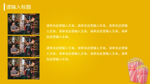 爆米花食品美食加盟推广介绍书通用PPT模板