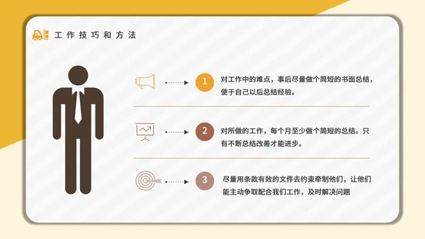 采购技能培训公司员工入职培训通用PPT课件