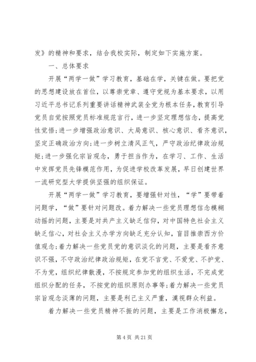 支部对党员思想状况分析记录(第一季度) (3).docx