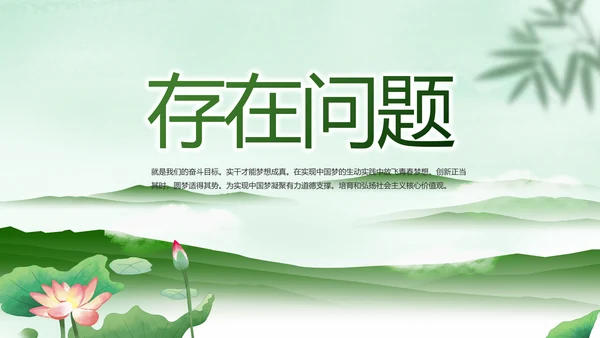 党建党风廉政学习教育动态PPT模板