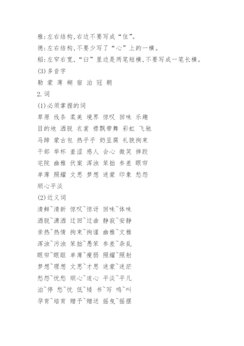 六年级上册语文人教版课本生字表和词语表.docx
