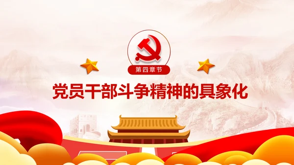 中青年干部培训班开班式上重要讲话PPT模板