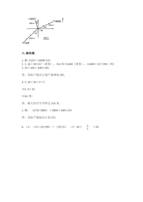 2022六年级上册数学期末测试卷【真题汇编】.docx