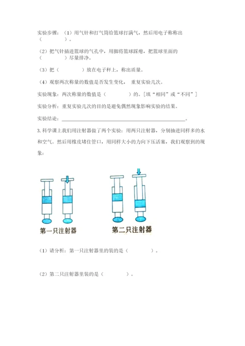 教科版三年级上册科学期末测试卷可打印.docx