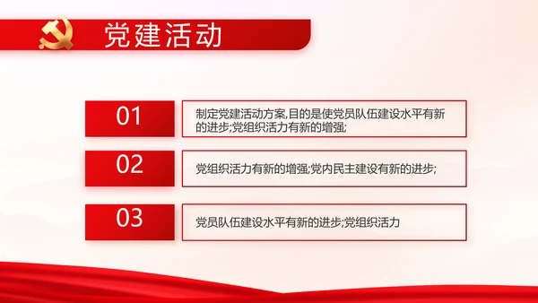 选优配强村干部乡村振兴建功业动态PPT模板