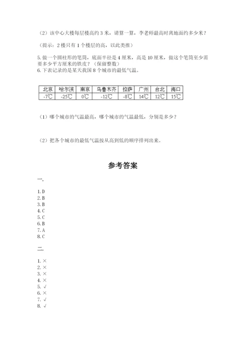 青岛版数学小升初模拟试卷附完整答案（各地真题）.docx