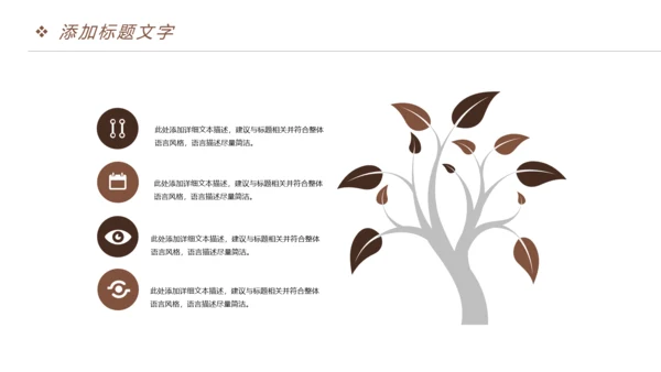 稳重大气法院法律讲堂律师事务所PPT模板