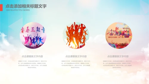 团委共青团社区青年志愿者PPT模板