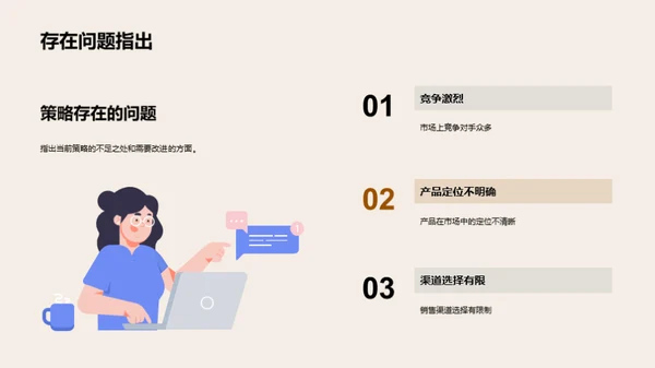 小暑营销成效解析