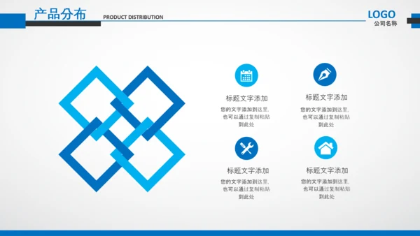 公司企业介绍蓝色工作汇报述职总结PPT