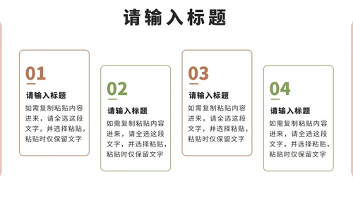 棕色简约实景莫兰迪家居定制PPT模板