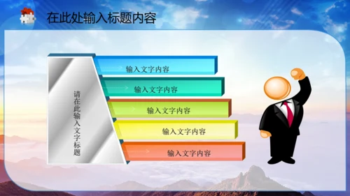 中国司法纪检监察司法局法律大气PPT模板