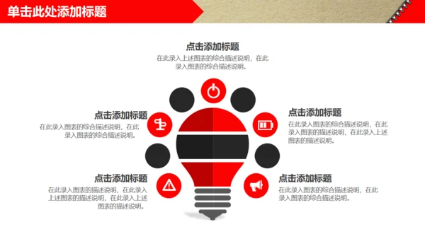 个性拉链个人工作总结通用PPT模板