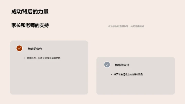 高三，挑战与机遇