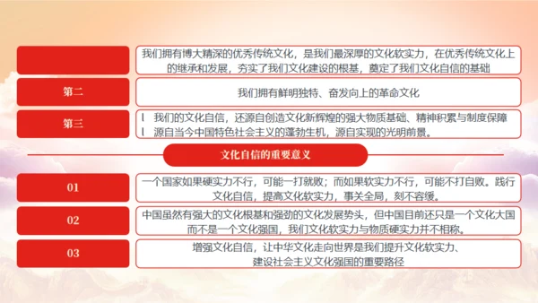 哪吒2+Deepseek爆火彰显文化自信和科技创新通用PPT模板