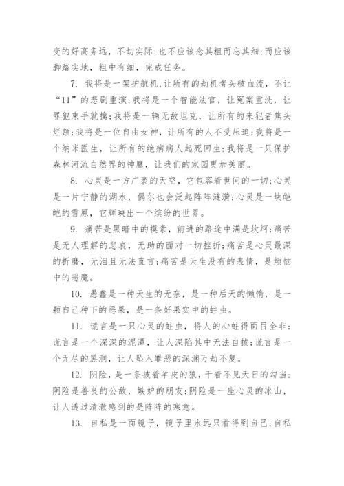 高考语文万能句子.docx