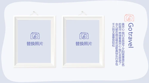 春季旅游电子相册动态PPT