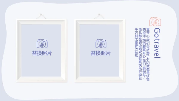 春季旅游电子相册动态PPT