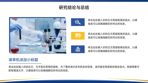 简约学术风毕业答辩PPT模板